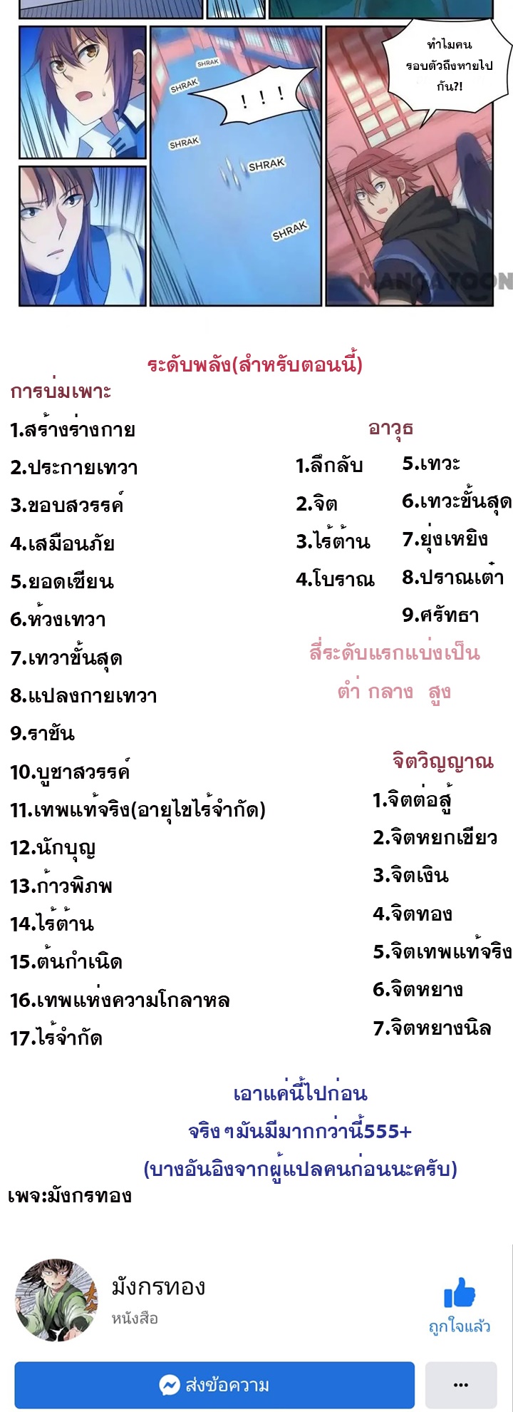 1668manga.com อ่านมังงะตอนใหม่