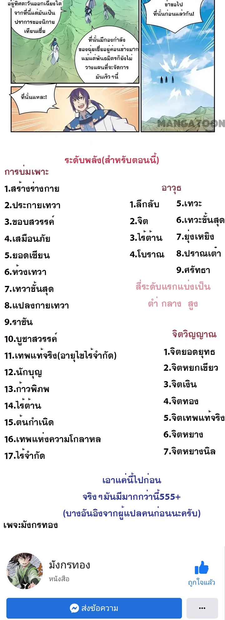 1668manga.com อ่านมังงะตอนใหม่