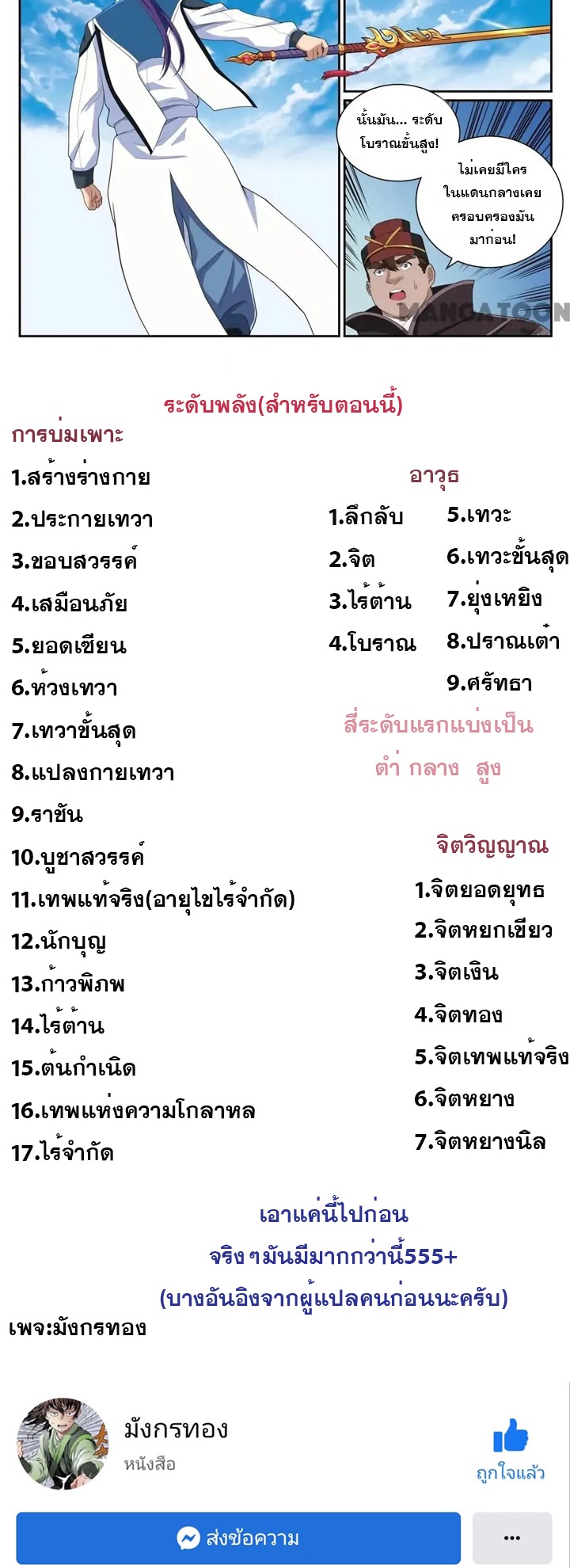 1668manga.com อ่านมังงะตอนใหม่