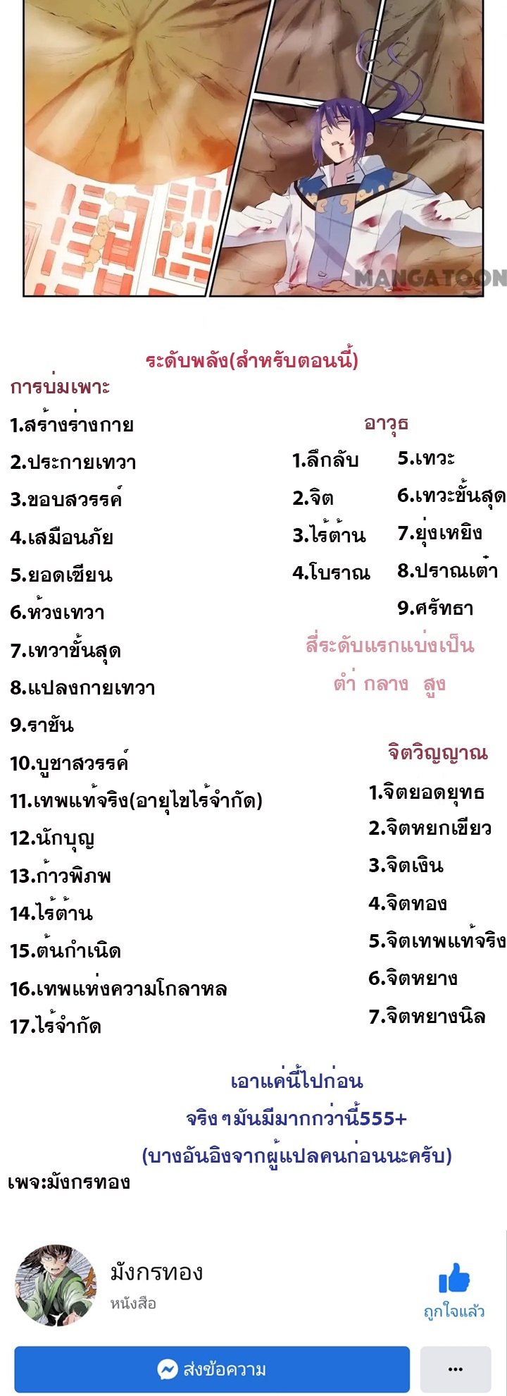 1668manga.com อ่านมังงะตอนใหม่