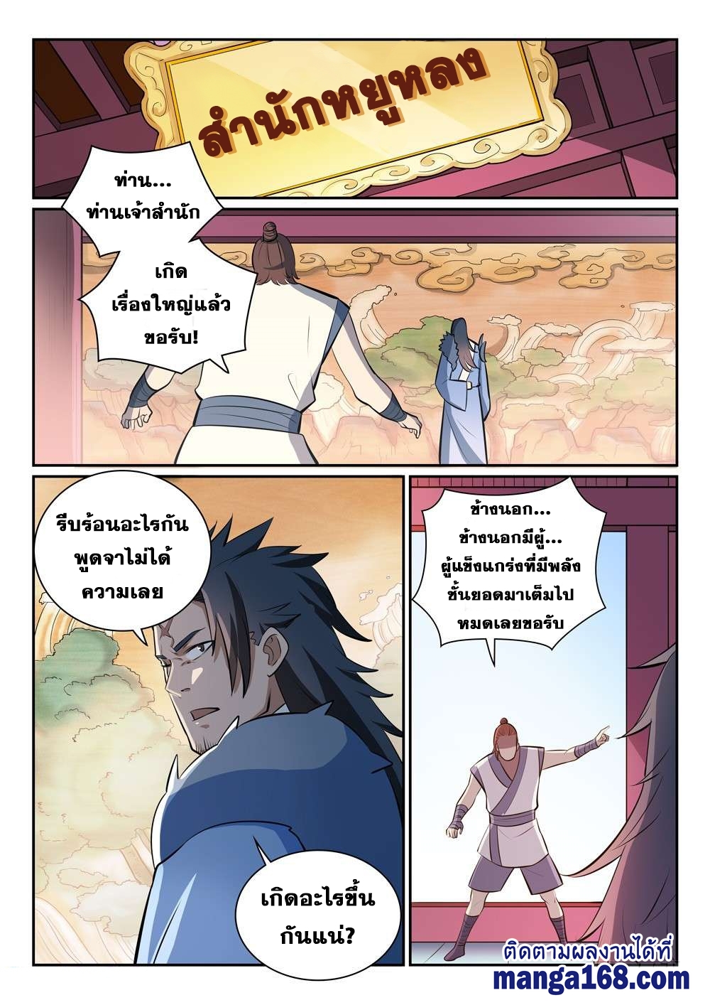 1668manga.com อ่านมังงะตอนใหม่