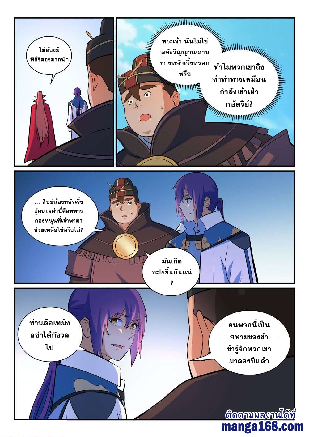 1668manga.com อ่านมังงะตอนใหม่