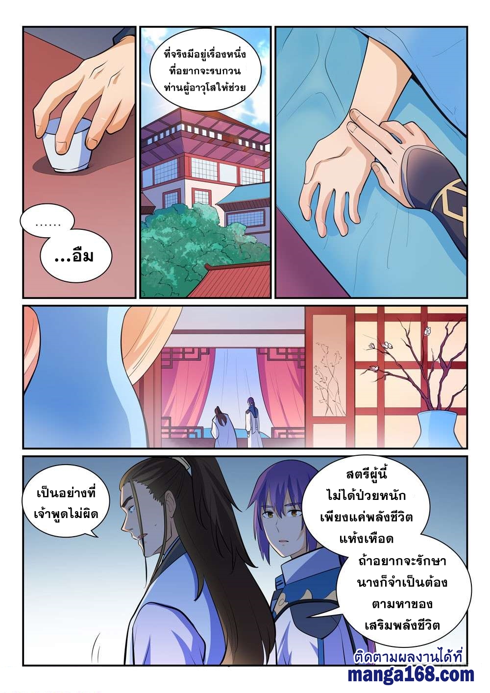 1668manga.com อ่านมังงะตอนใหม่