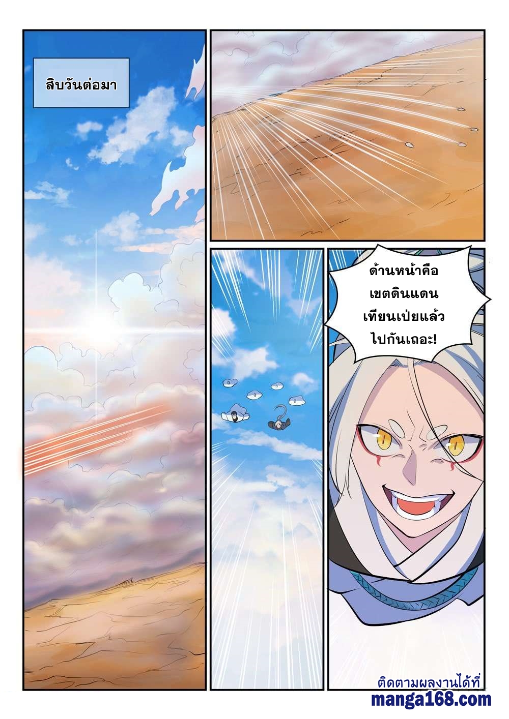 1668manga.com อ่านมังงะตอนใหม่