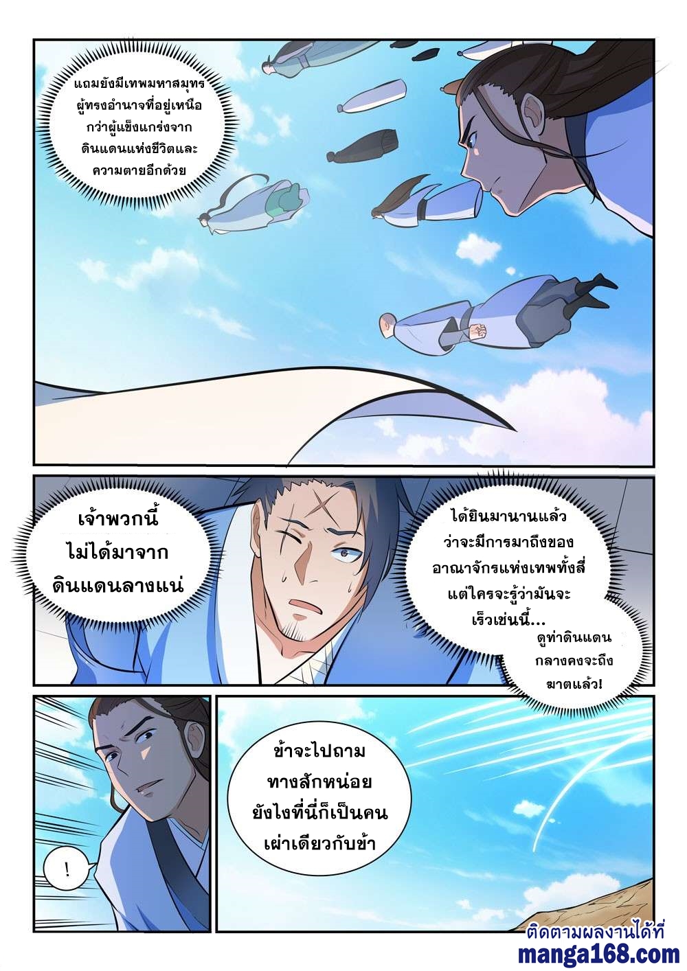 1668manga.com อ่านมังงะตอนใหม่