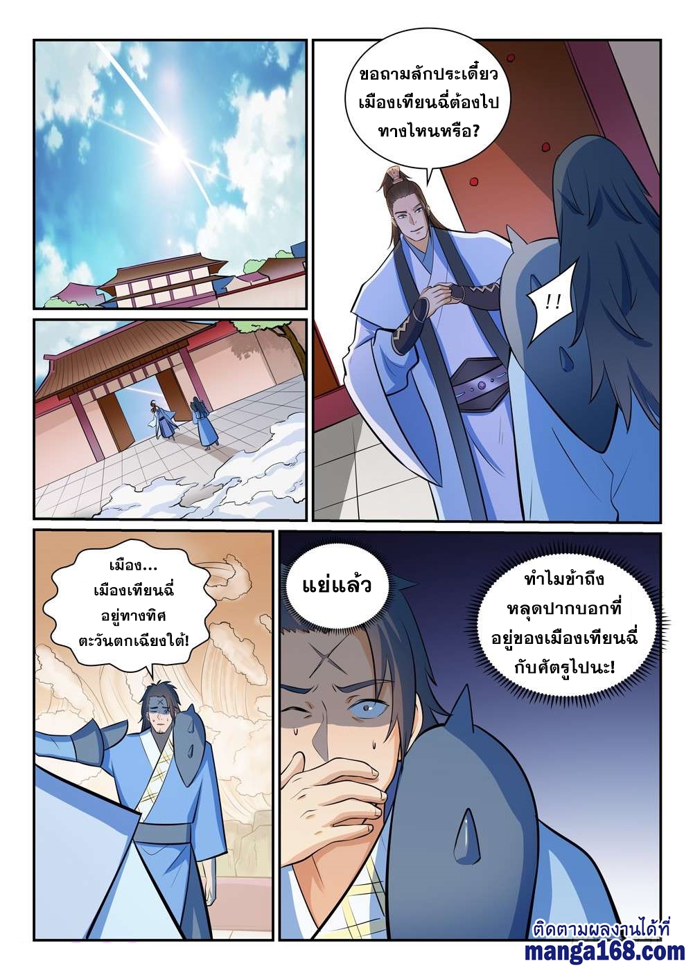 1668manga.com อ่านมังงะตอนใหม่