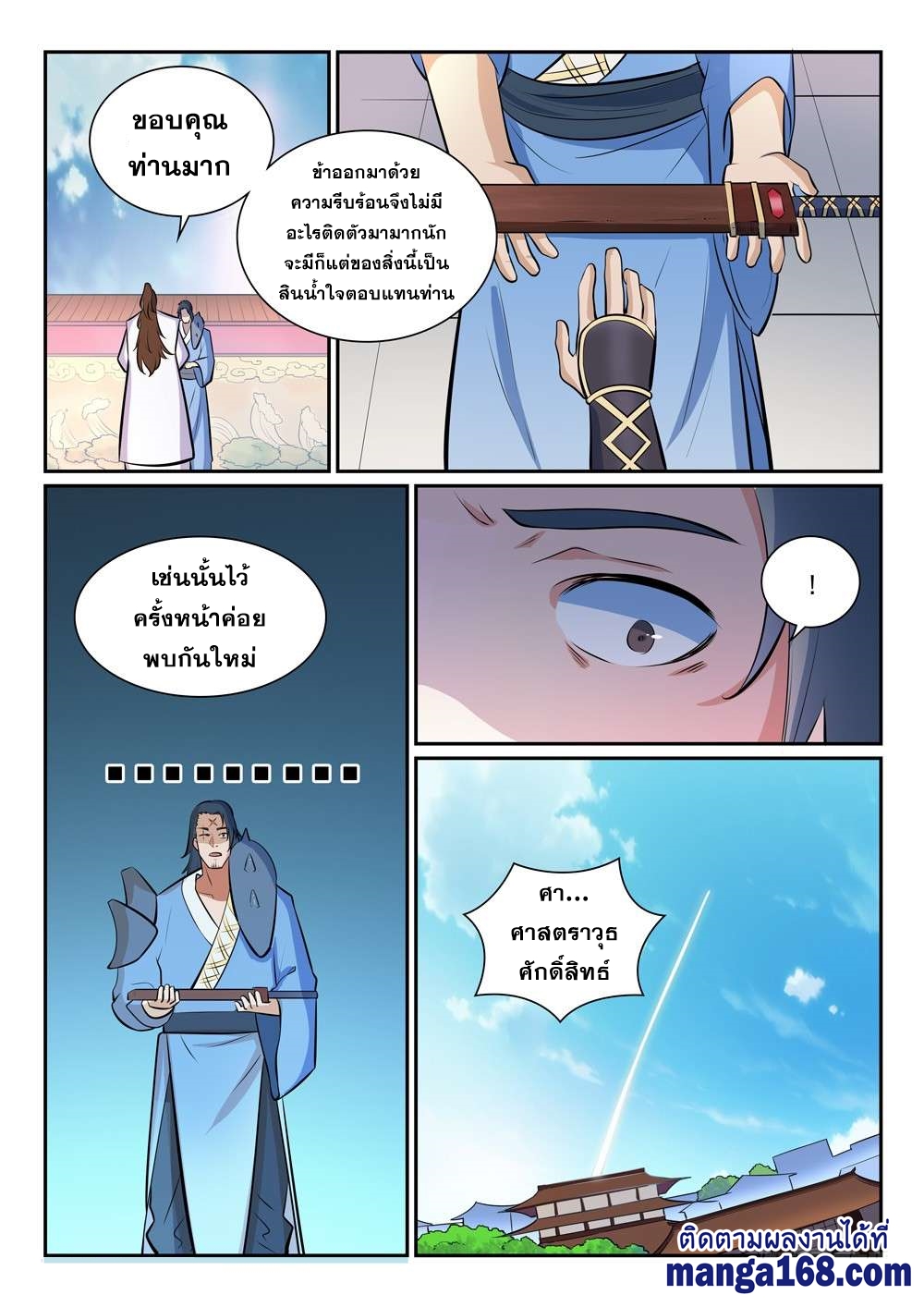1668manga.com อ่านมังงะตอนใหม่