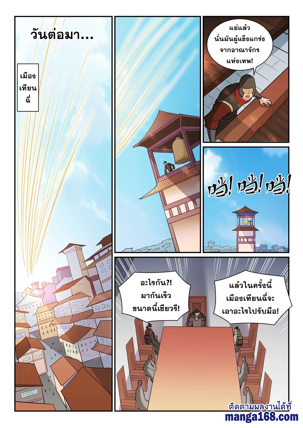 1668manga.com อ่านมังงะตอนใหม่