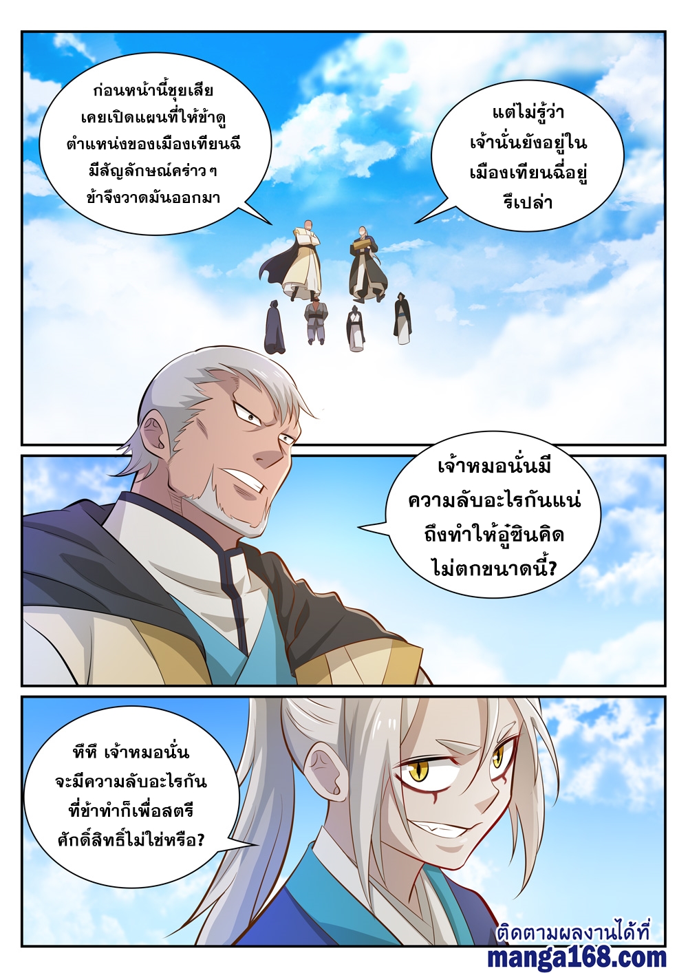 1668manga.com อ่านมังงะตอนใหม่