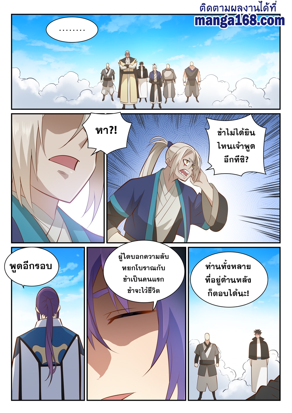 1668manga.com อ่านมังงะตอนใหม่