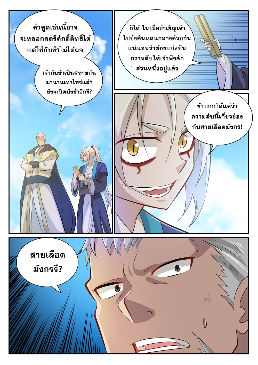 1668manga.com อ่านมังงะตอนใหม่