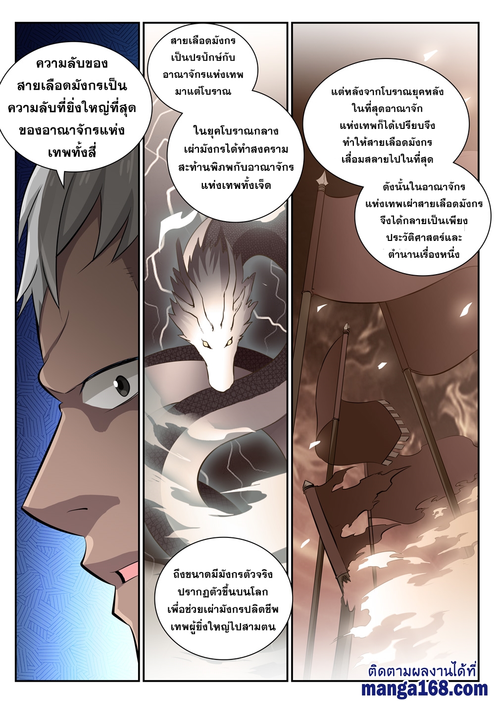1668manga.com อ่านมังงะตอนใหม่