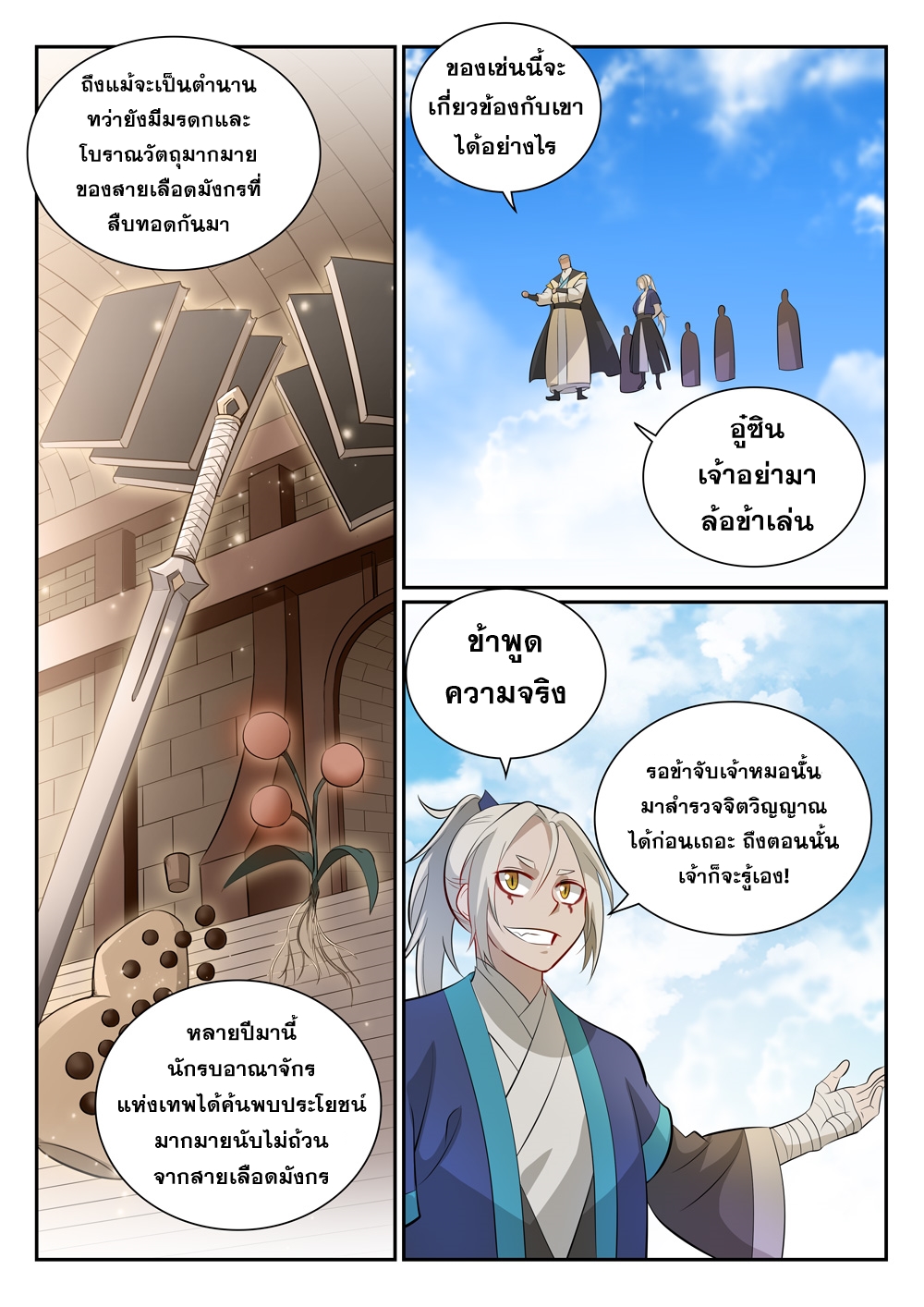 1668manga.com อ่านมังงะตอนใหม่