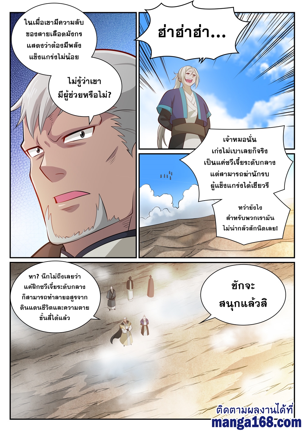 1668manga.com อ่านมังงะตอนใหม่