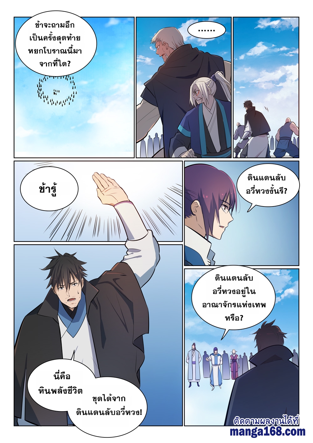 1668manga.com อ่านมังงะตอนใหม่