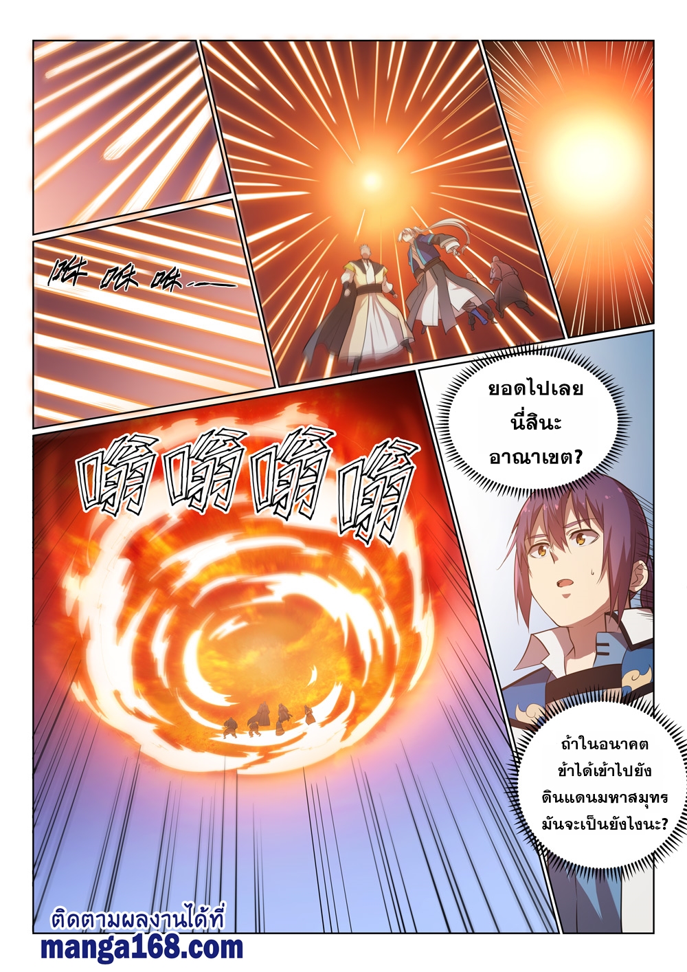 1668manga.com อ่านมังงะตอนใหม่