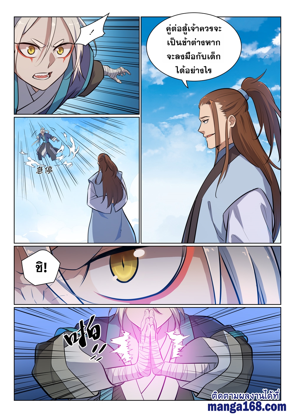1668manga.com อ่านมังงะตอนใหม่