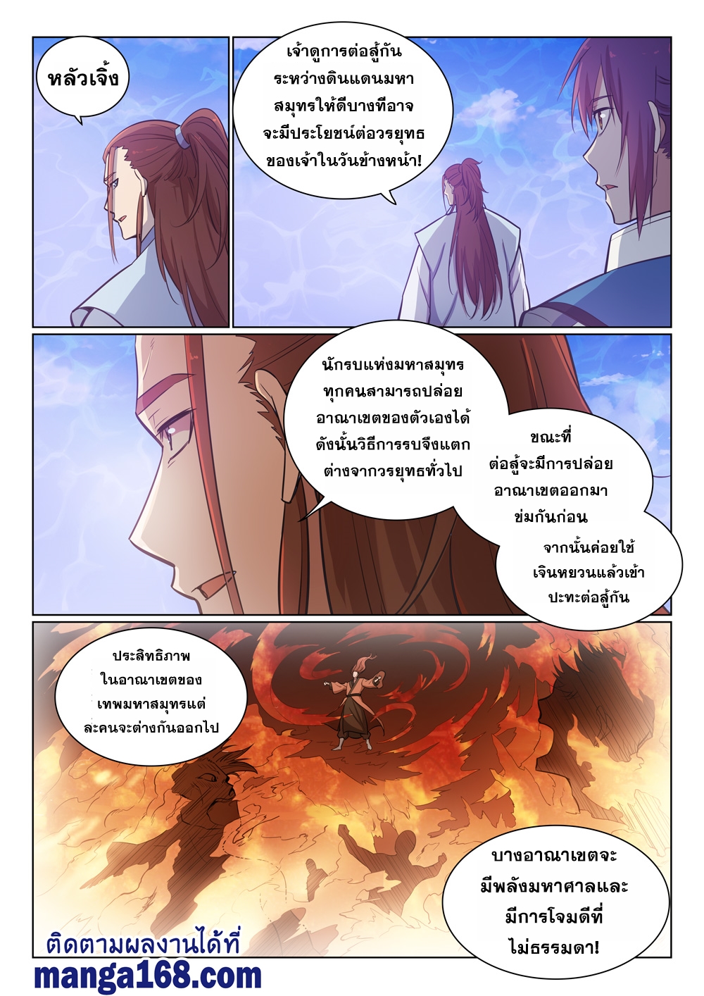 1668manga.com อ่านมังงะตอนใหม่