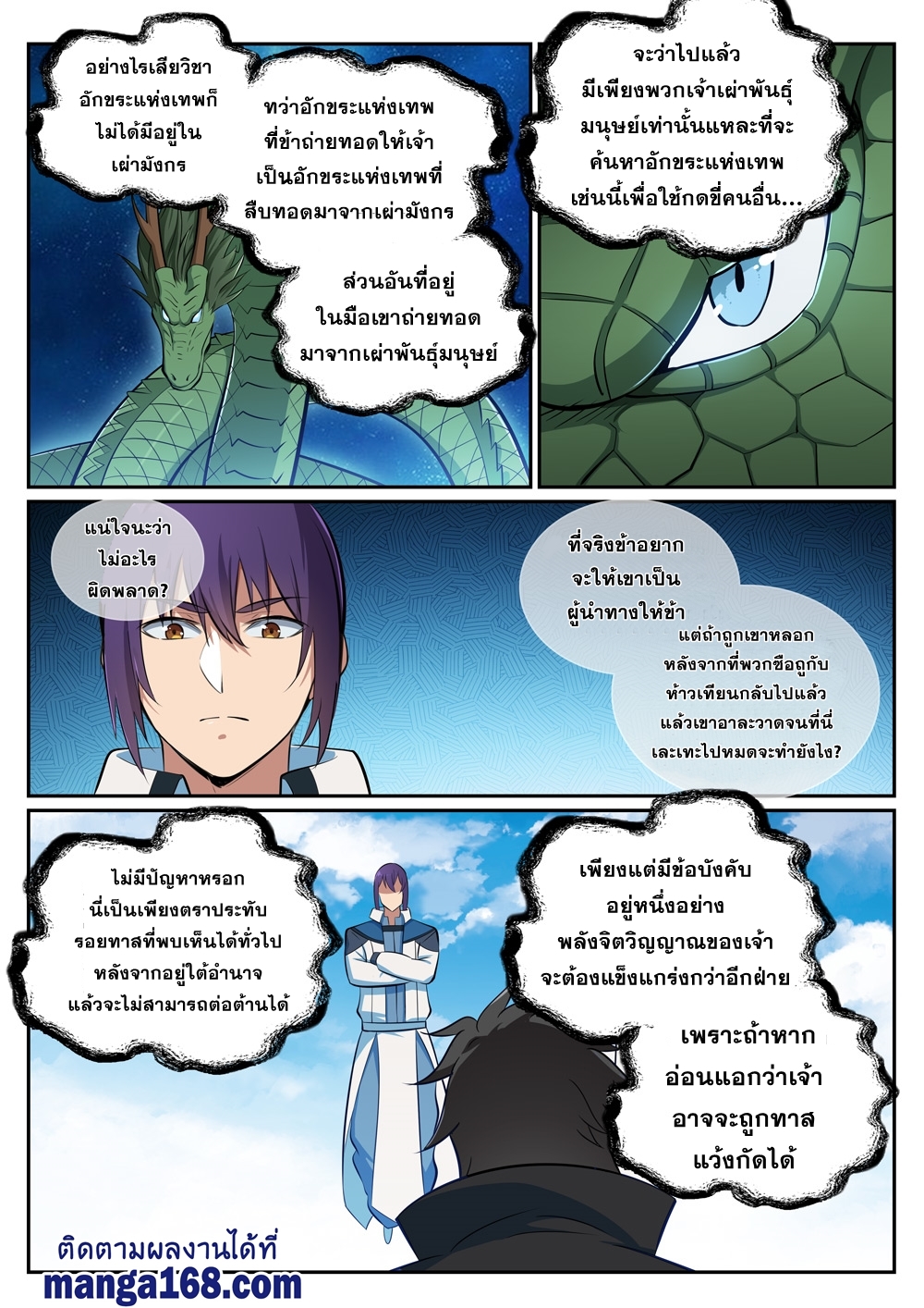 1668manga.com อ่านมังงะตอนใหม่