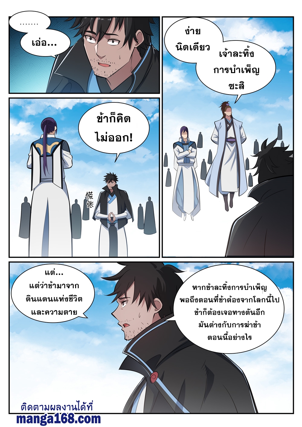 1668manga.com อ่านมังงะตอนใหม่