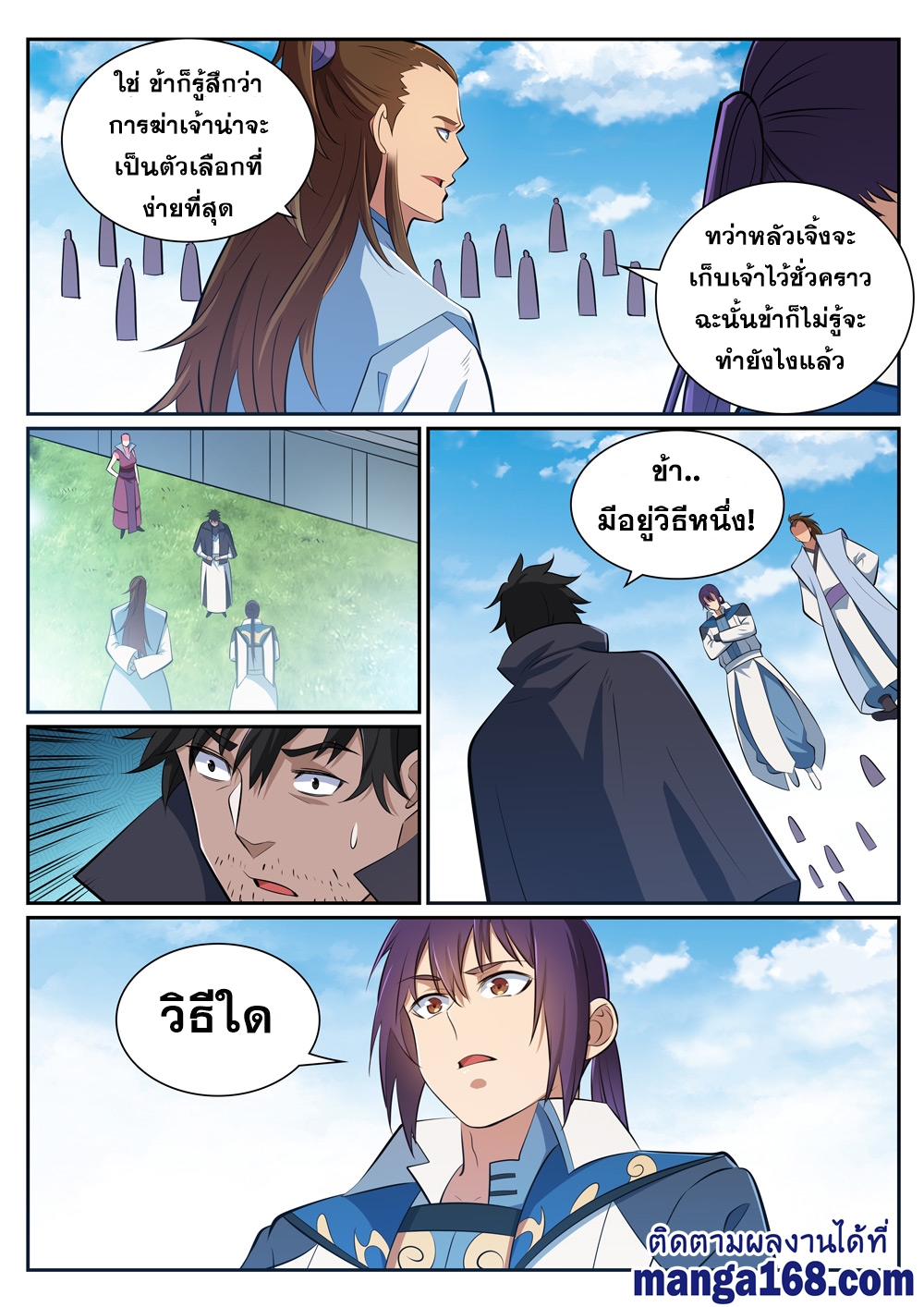 1668manga.com อ่านมังงะตอนใหม่