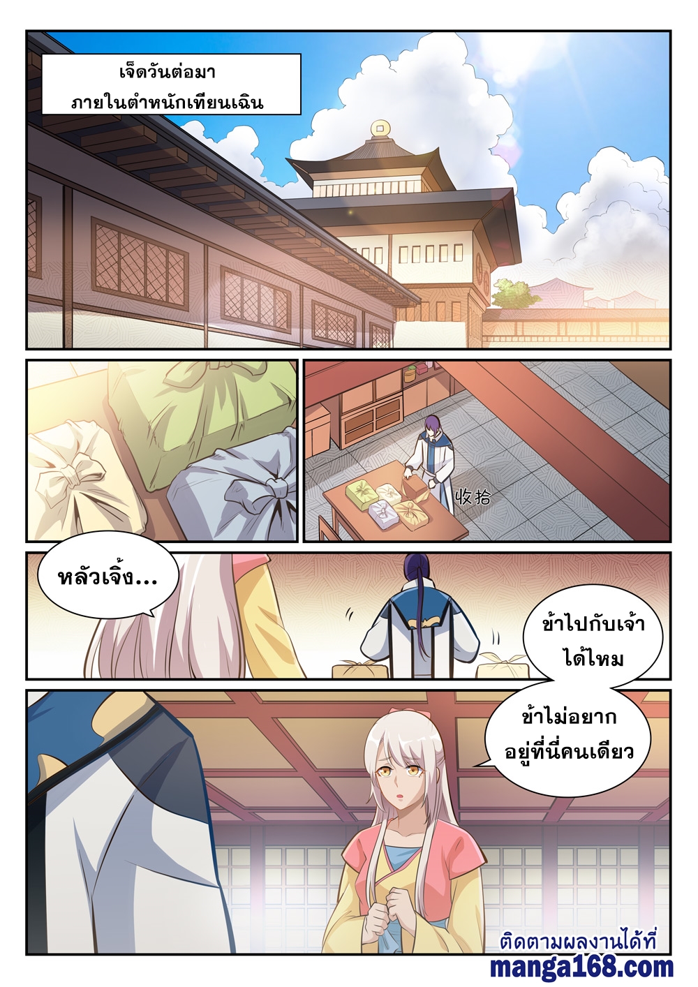 1668manga.com อ่านมังงะตอนใหม่