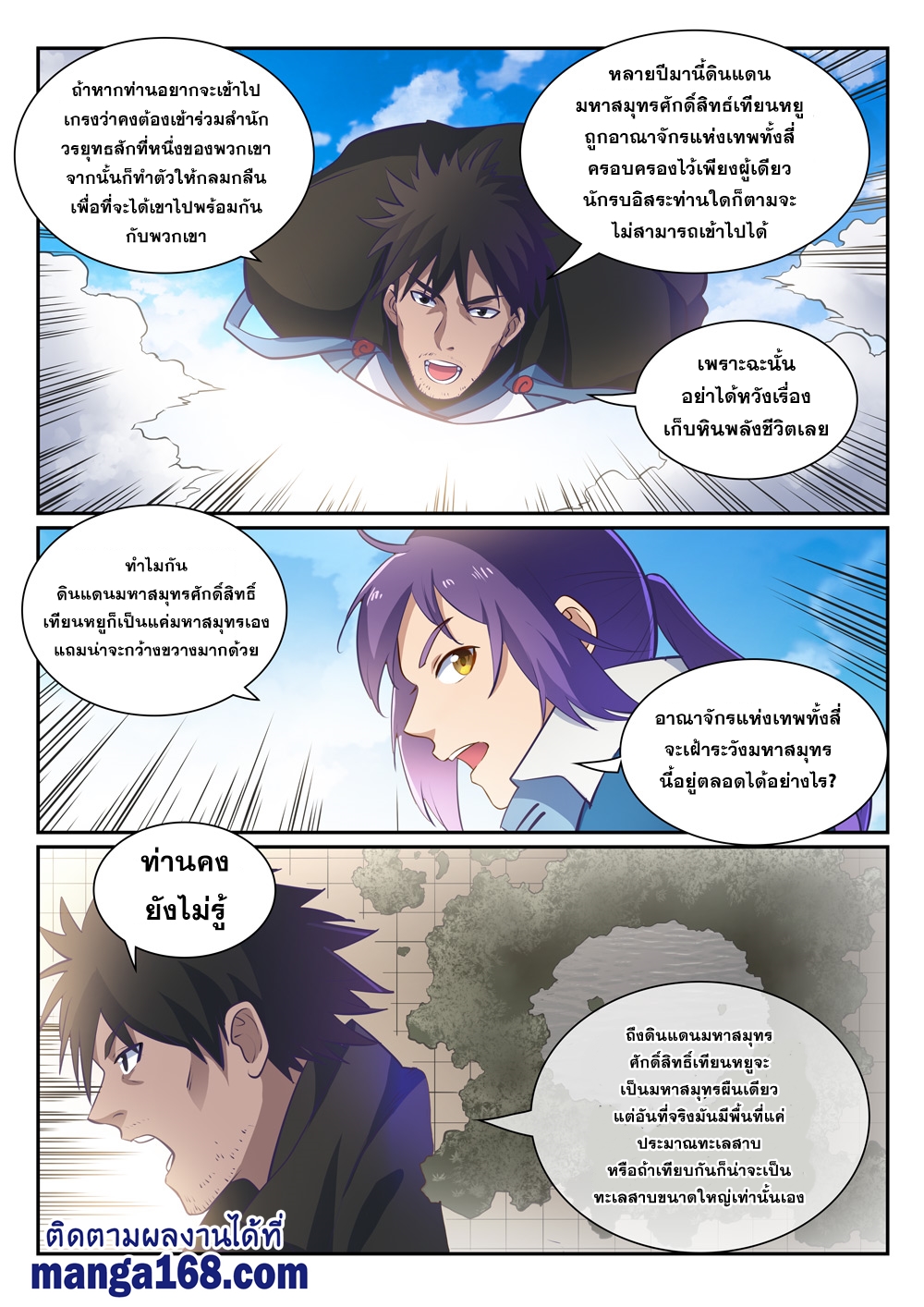 1668manga.com อ่านมังงะตอนใหม่