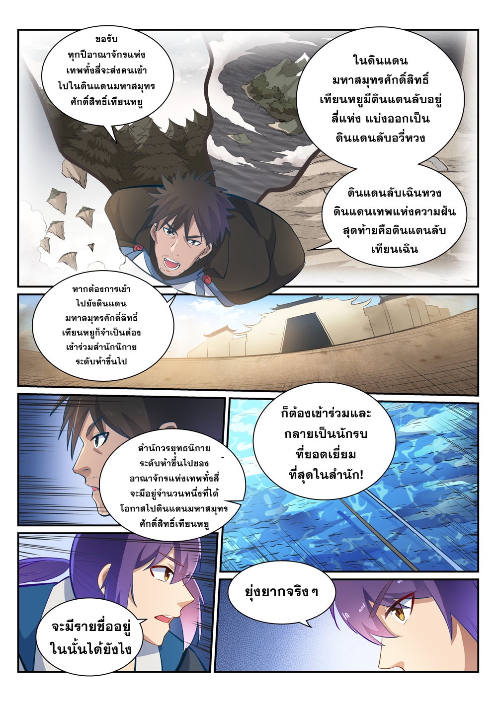 1668manga.com อ่านมังงะตอนใหม่