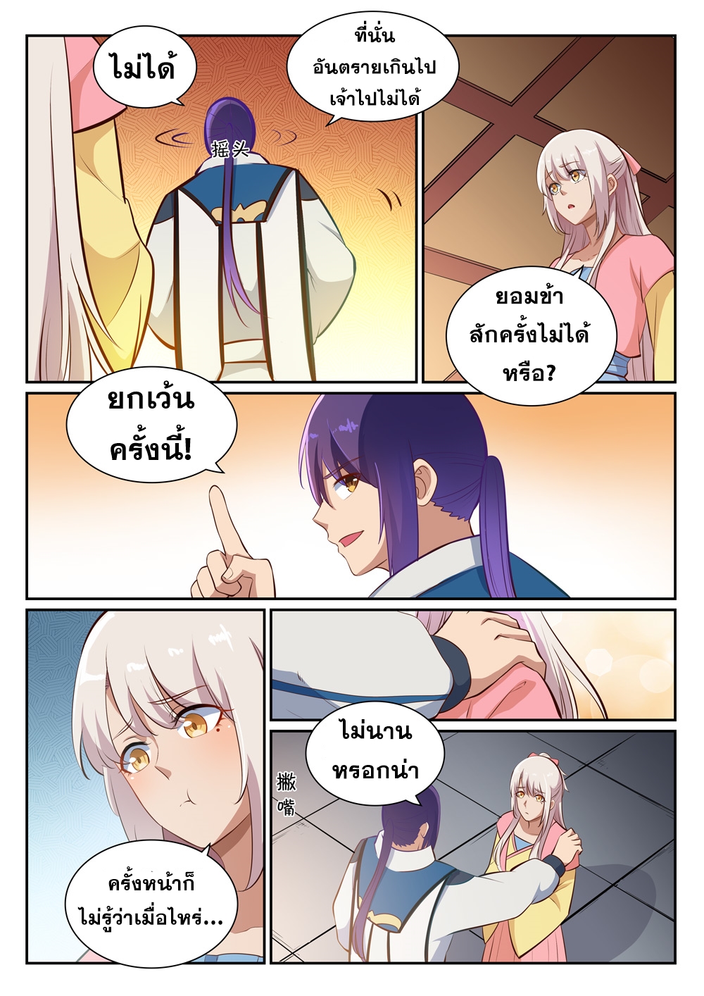 1668manga.com อ่านมังงะตอนใหม่