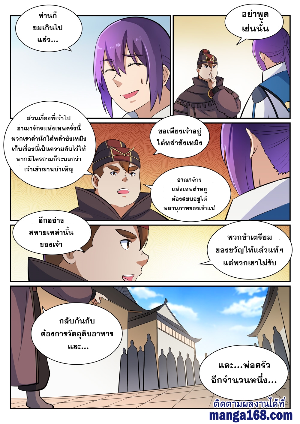 1668manga.com อ่านมังงะตอนใหม่
