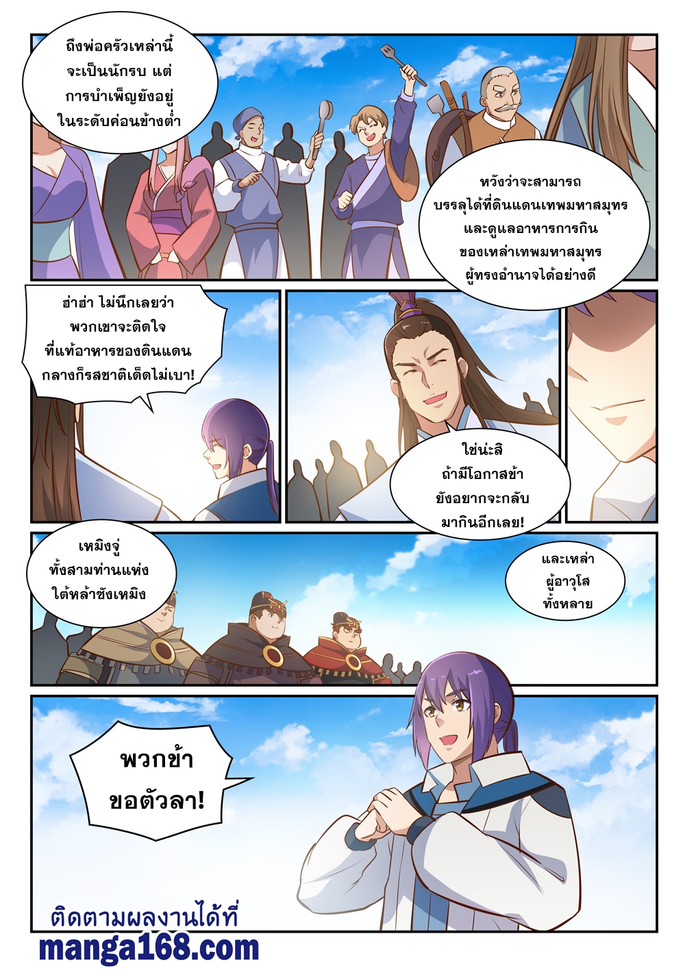 1668manga.com อ่านมังงะตอนใหม่