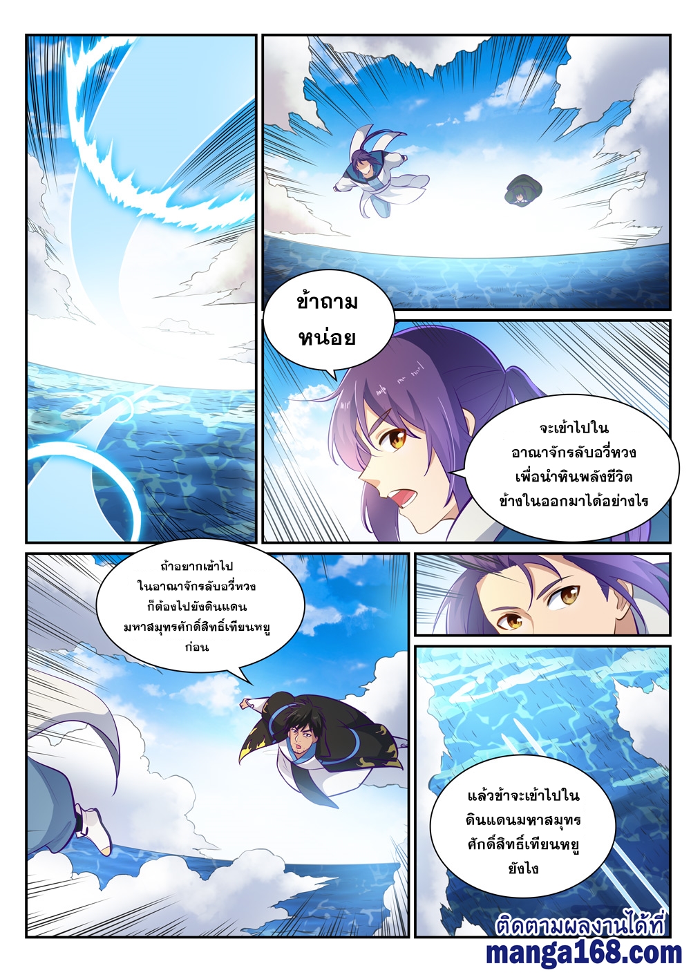 1668manga.com อ่านมังงะตอนใหม่