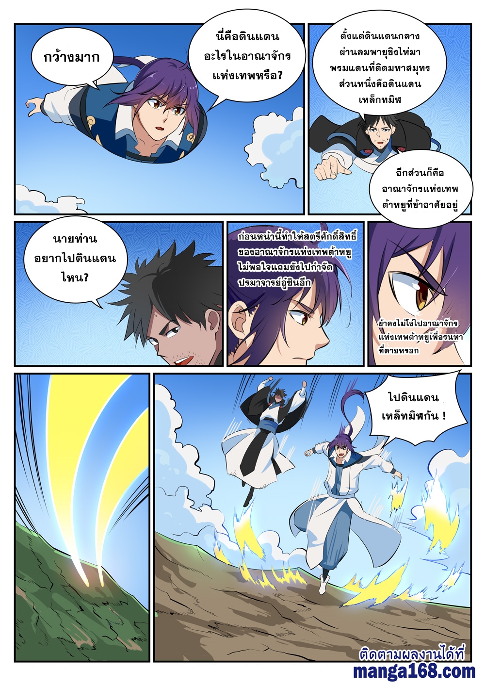 1668manga.com อ่านมังงะตอนใหม่
