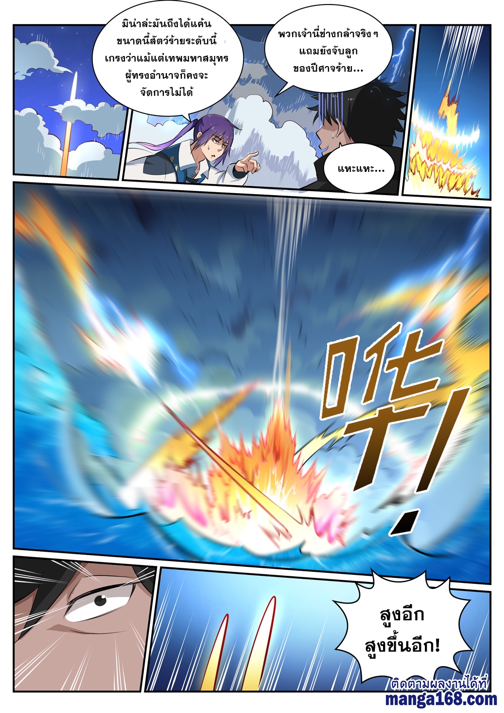 1668manga.com อ่านมังงะตอนใหม่