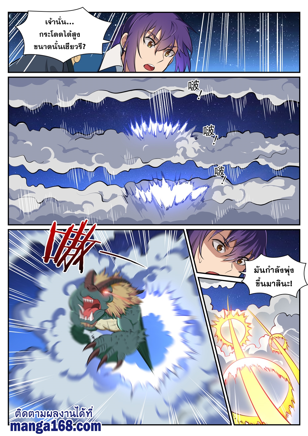 1668manga.com อ่านมังงะตอนใหม่