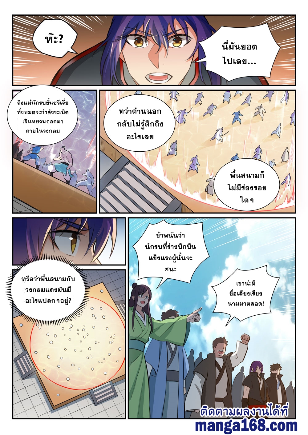 1668manga.com อ่านมังงะตอนใหม่