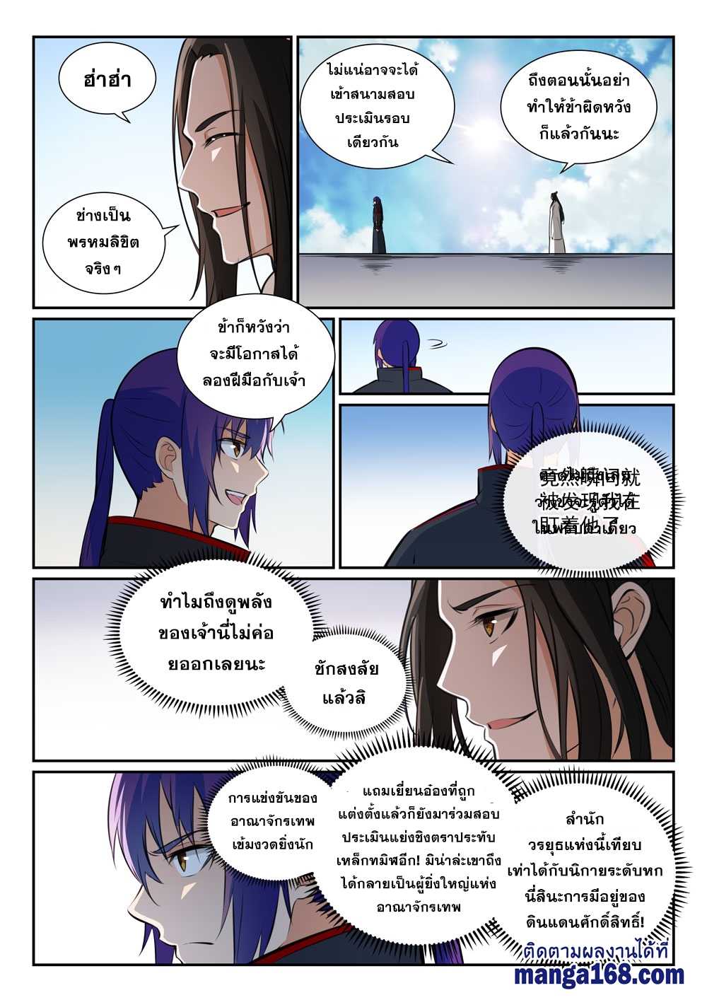 1668manga.com อ่านมังงะตอนใหม่