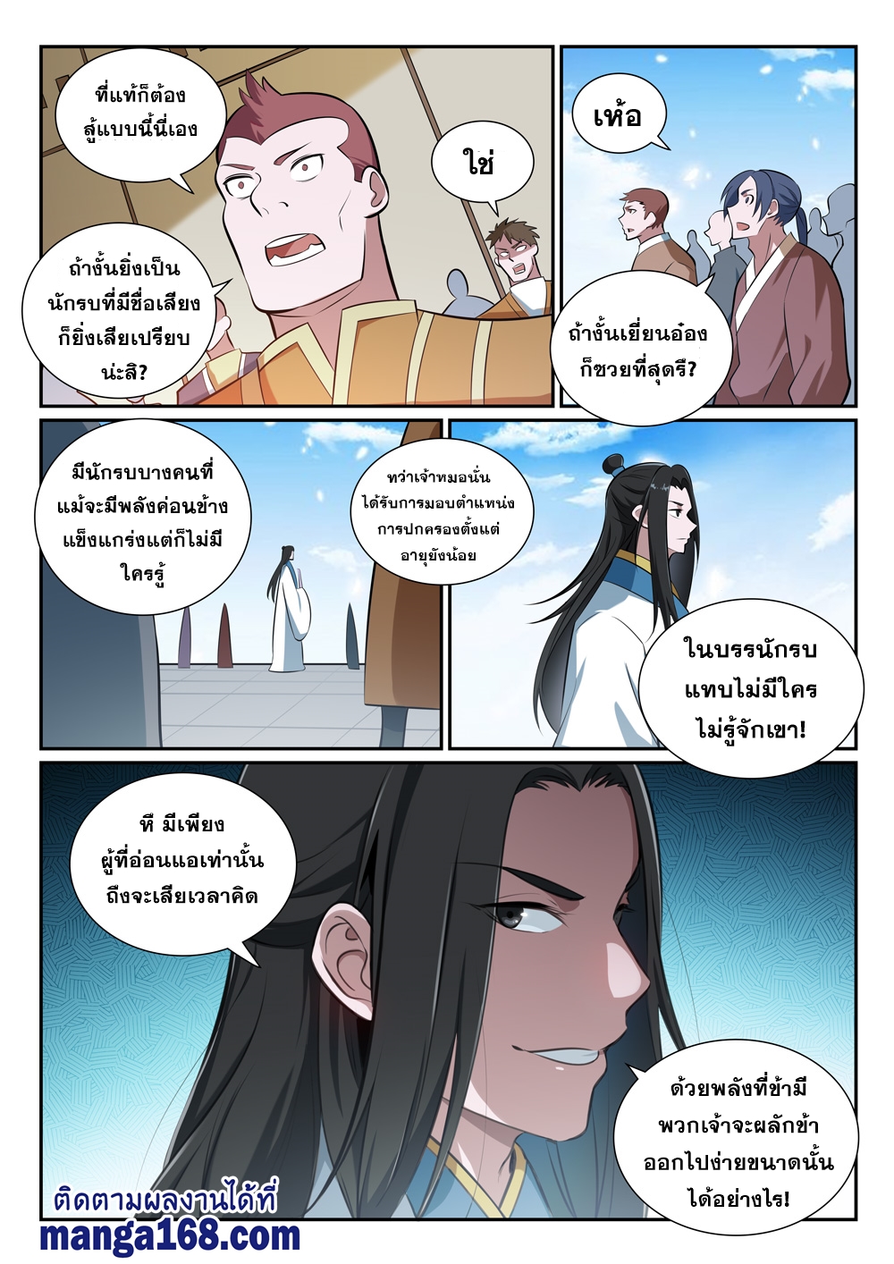 1668manga.com อ่านมังงะตอนใหม่