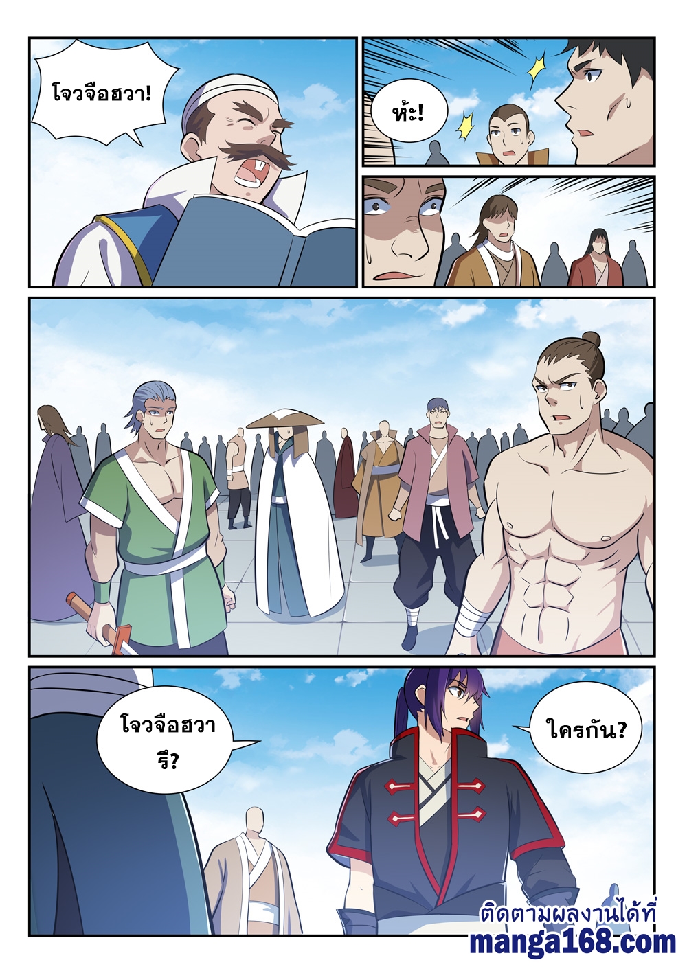 1668manga.com อ่านมังงะตอนใหม่