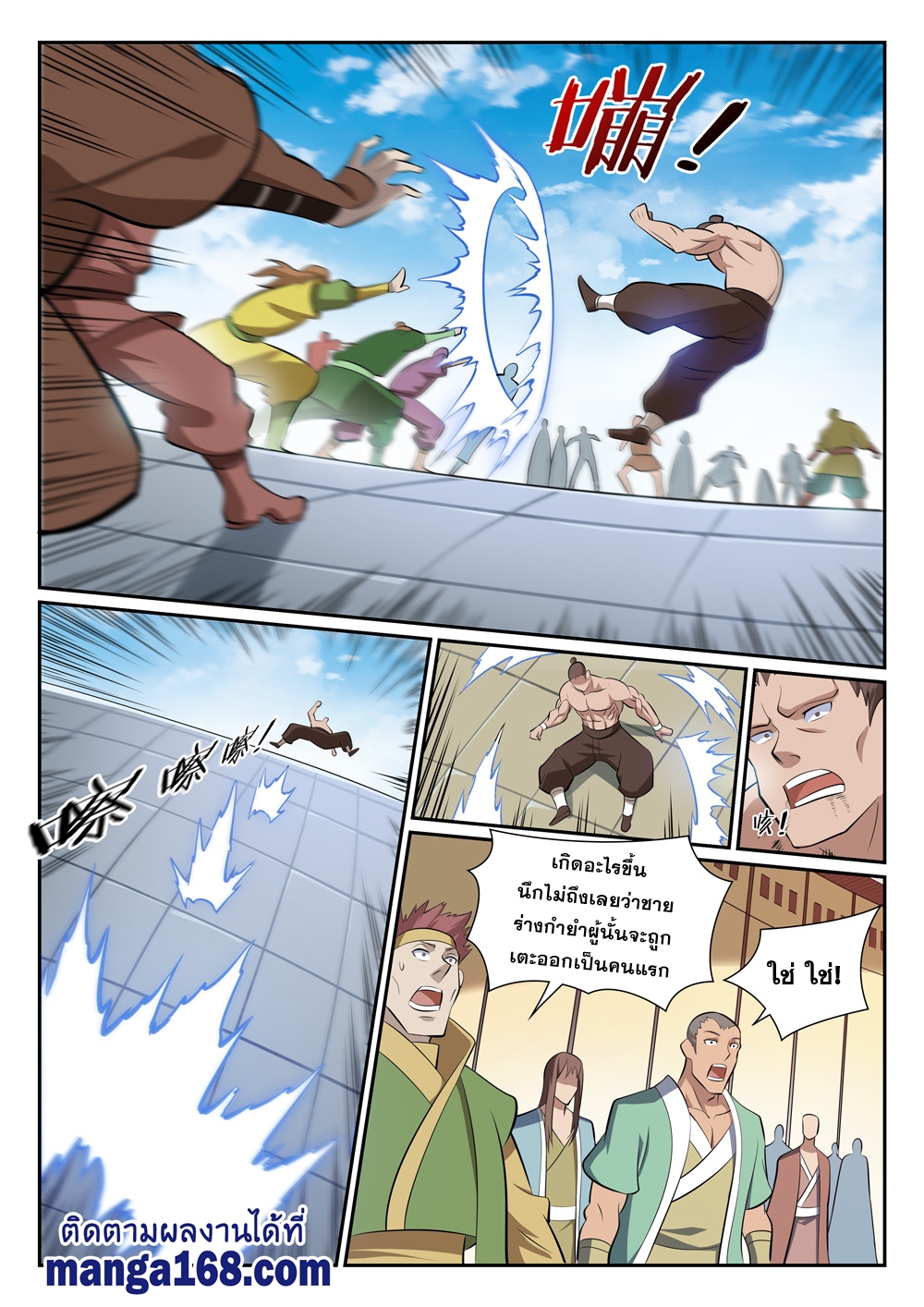 1668manga.com อ่านมังงะตอนใหม่