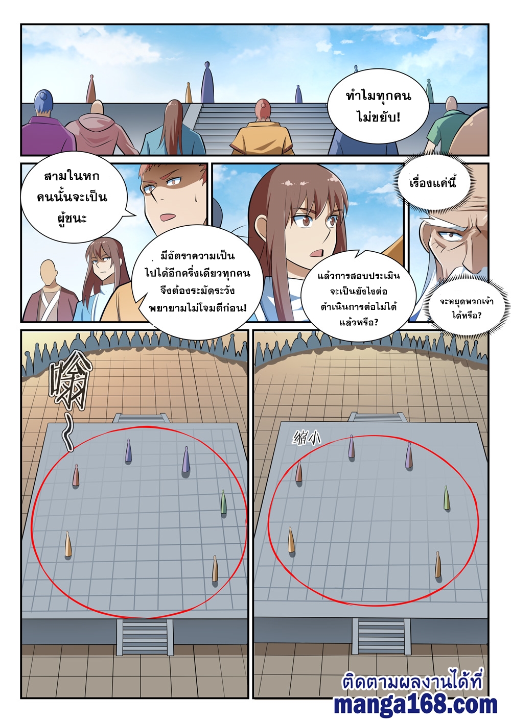 1668manga.com อ่านมังงะตอนใหม่