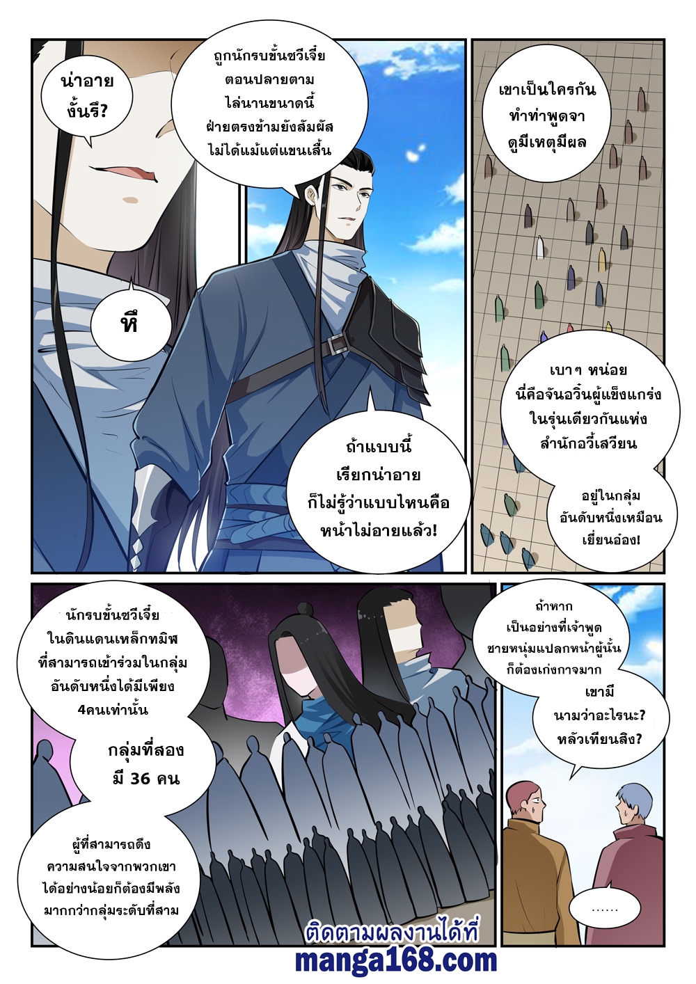 1668manga.com อ่านมังงะตอนใหม่