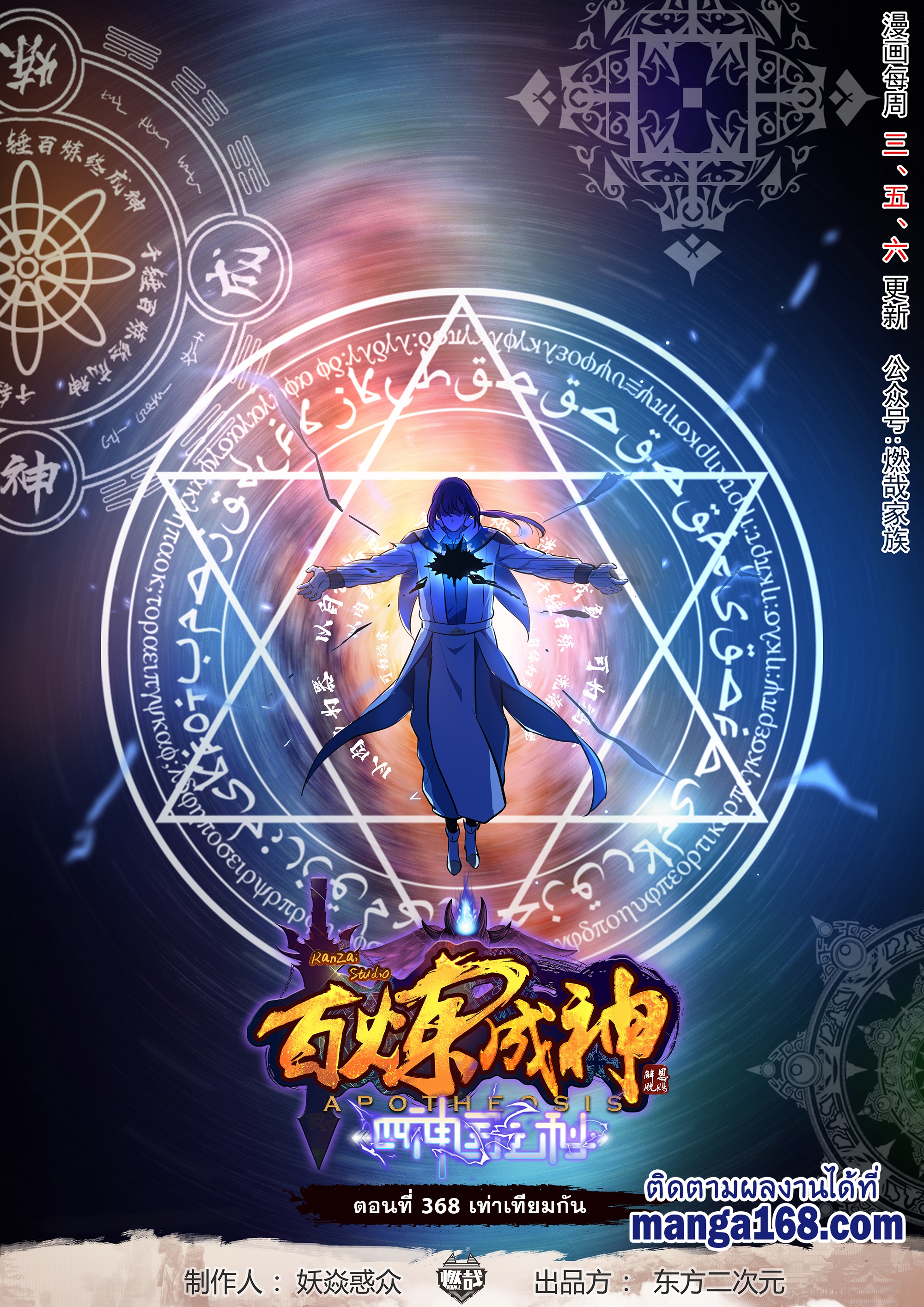 1668manga.com อ่านมังงะตอนใหม่