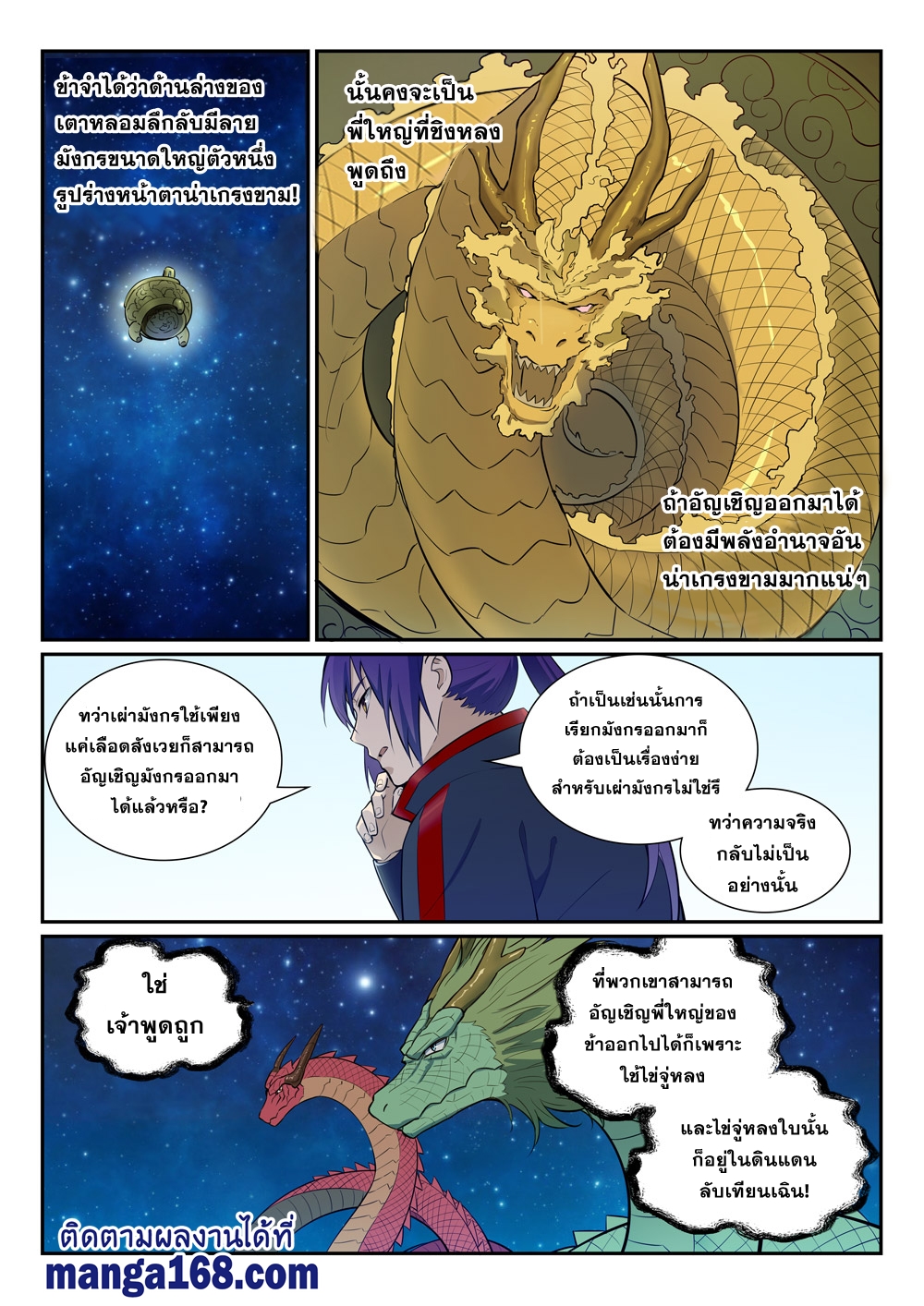 1668manga.com อ่านมังงะตอนใหม่
