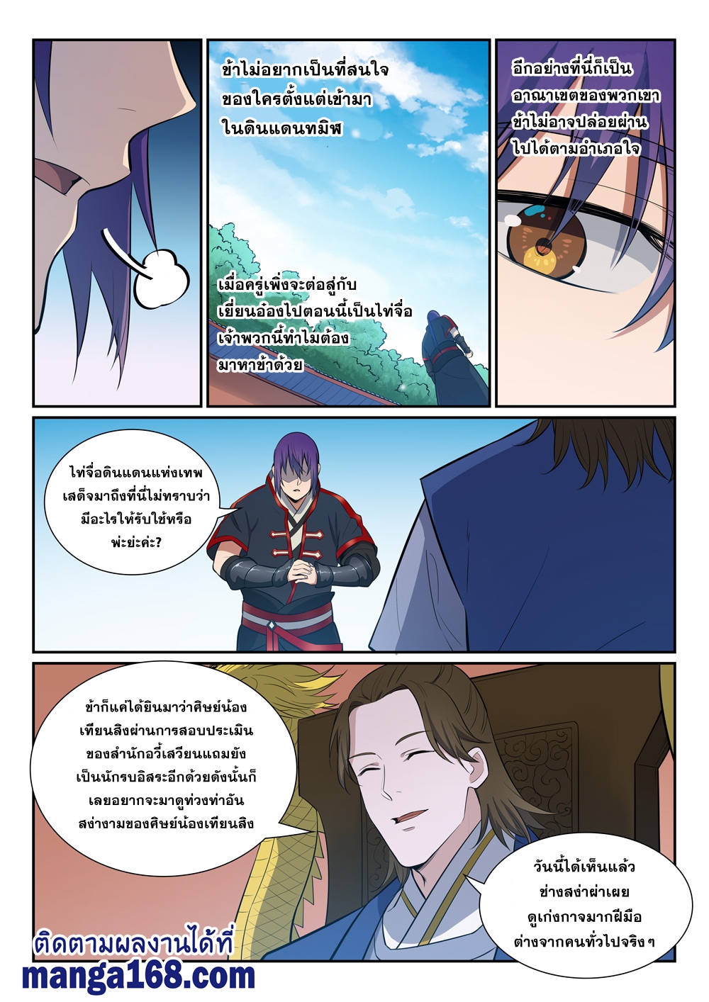 1668manga.com อ่านมังงะตอนใหม่