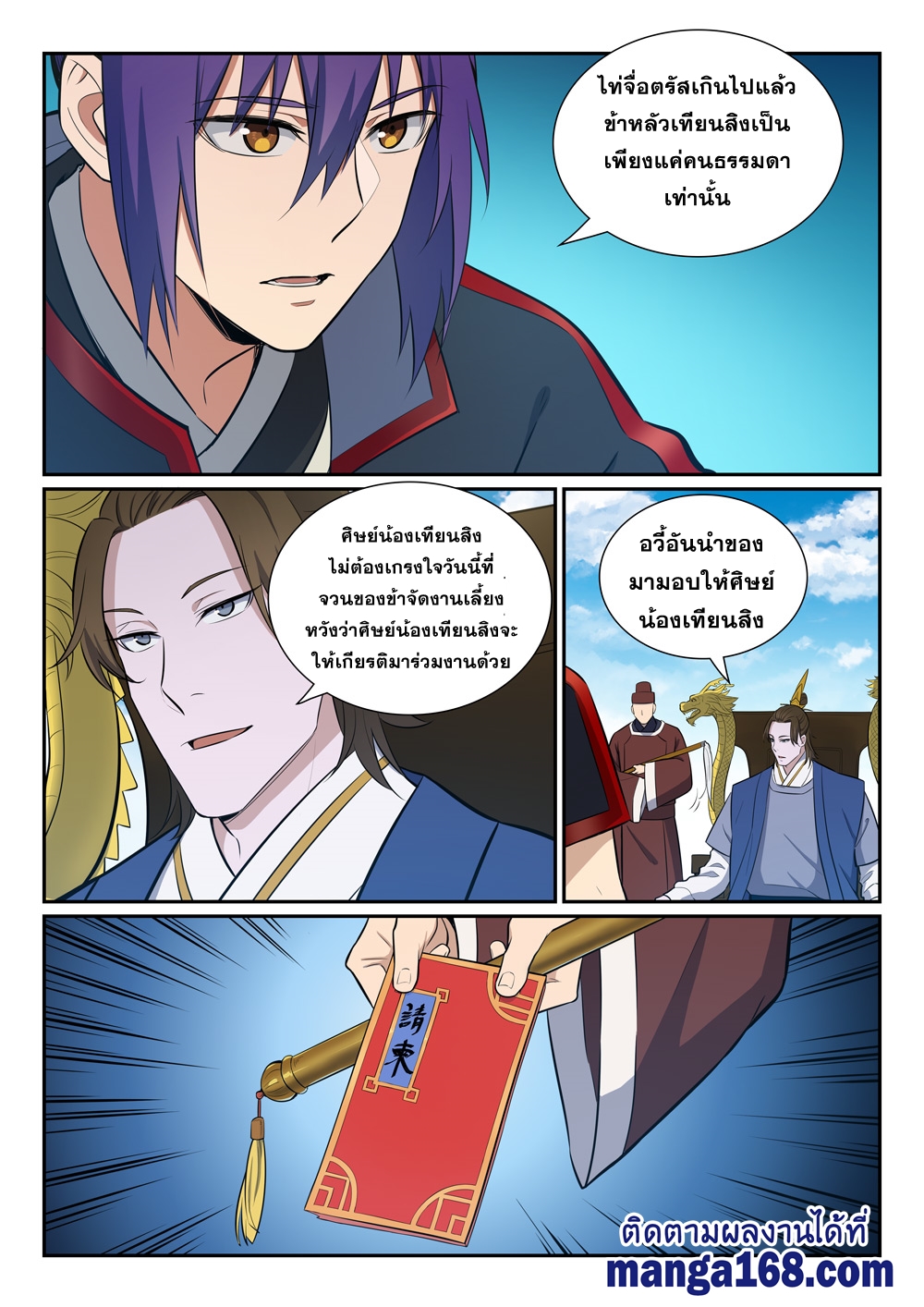 1668manga.com อ่านมังงะตอนใหม่