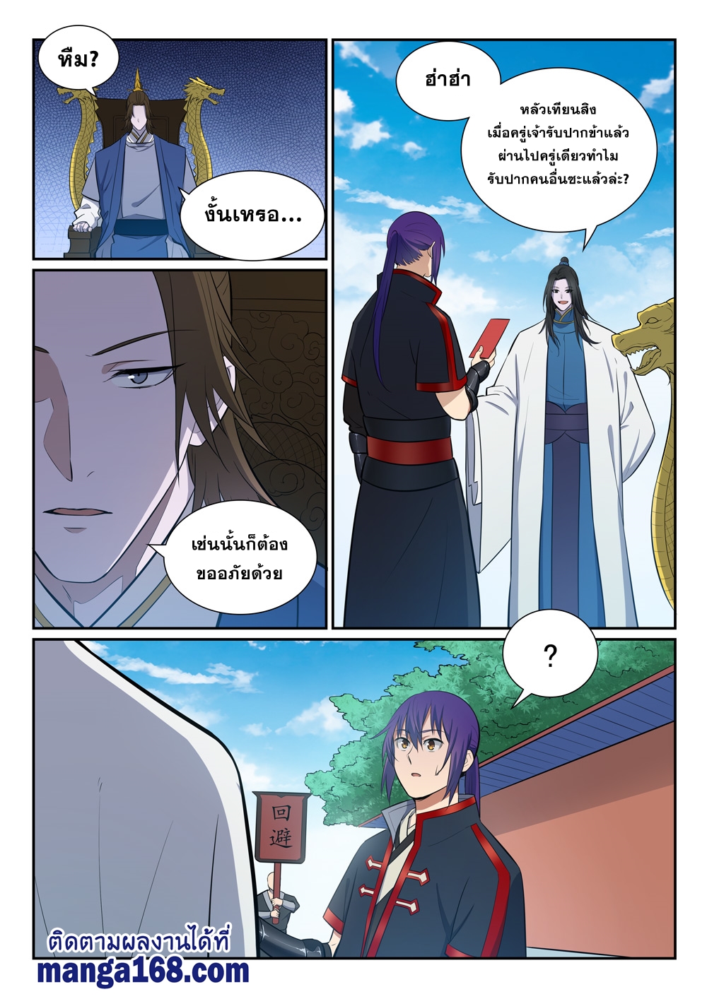 1668manga.com อ่านมังงะตอนใหม่