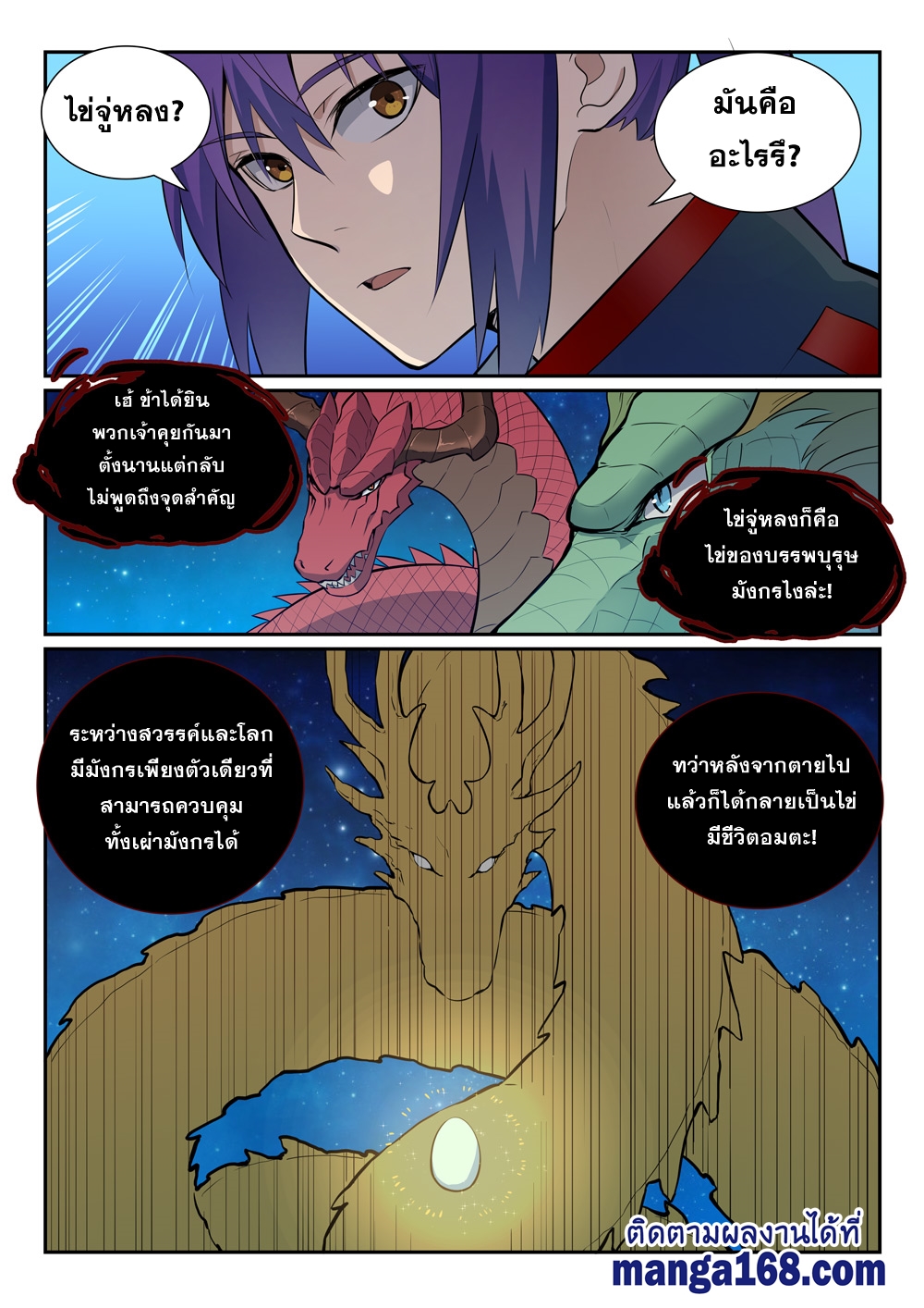 1668manga.com อ่านมังงะตอนใหม่