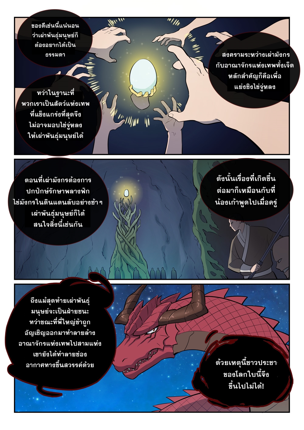 1668manga.com อ่านมังงะตอนใหม่