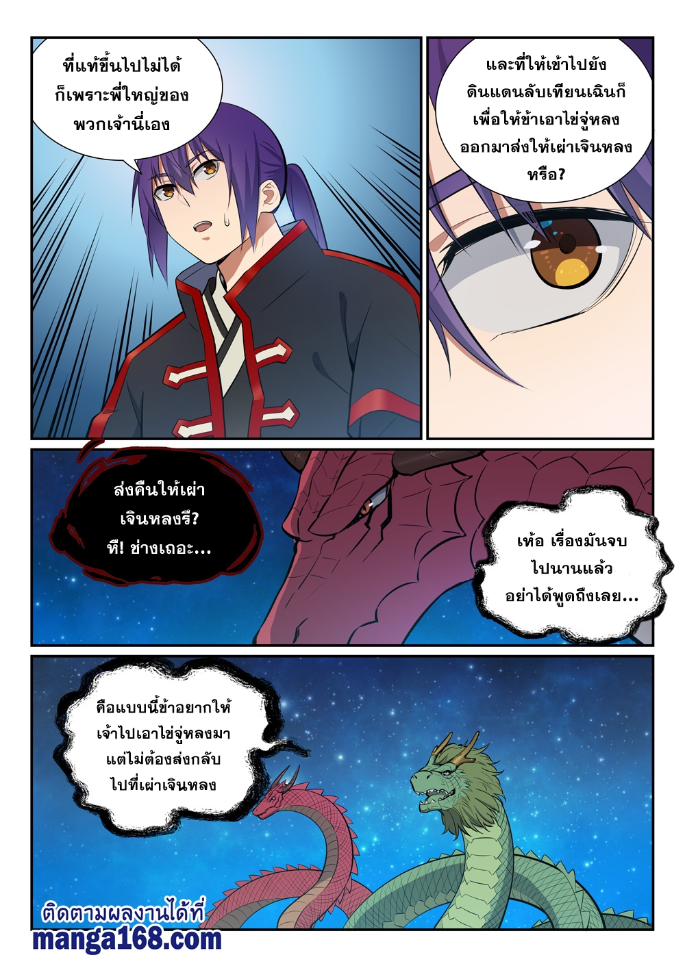 1668manga.com อ่านมังงะตอนใหม่